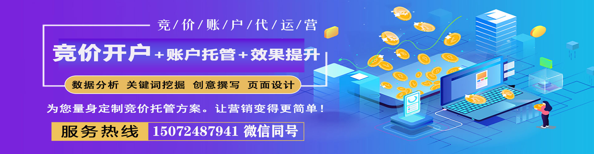 平城百度开户返点